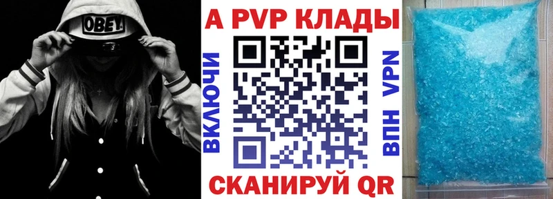 Купить  Красноперекопск  A PVP мука 