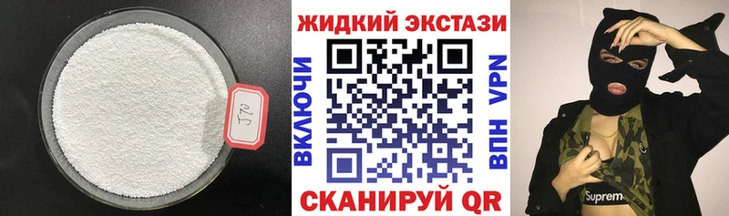 БУТИРАТ жидкий экстази  Купить  Красноперекопск 