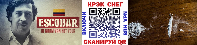 Cocaine Колумбийский  Купить закладки  Красноперекопск 