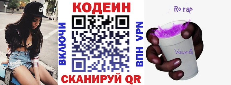 Купить закладки Красноперекопск Кодеиновый сироп Lean напиток Lean (лин)