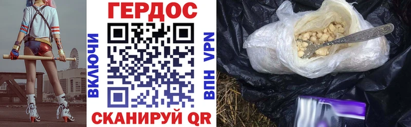 ГЕРОИН Афган  Купить где  Красноперекопск 