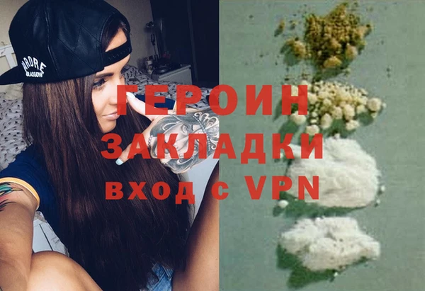героин Елизово