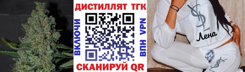 ТГК жижа  Купить закладки  Красноперекопск 